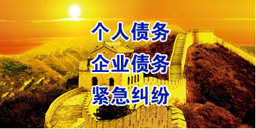 大足要账公司